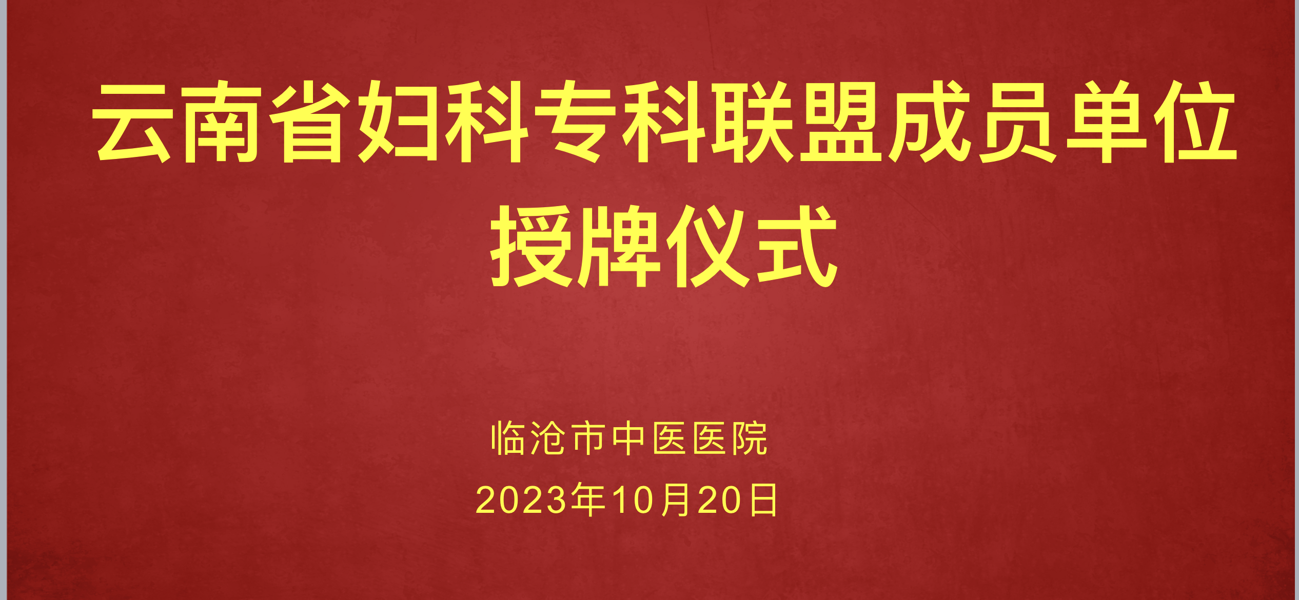 “方便看中醫 放心用中藥”----省級名中醫專家將于10月2